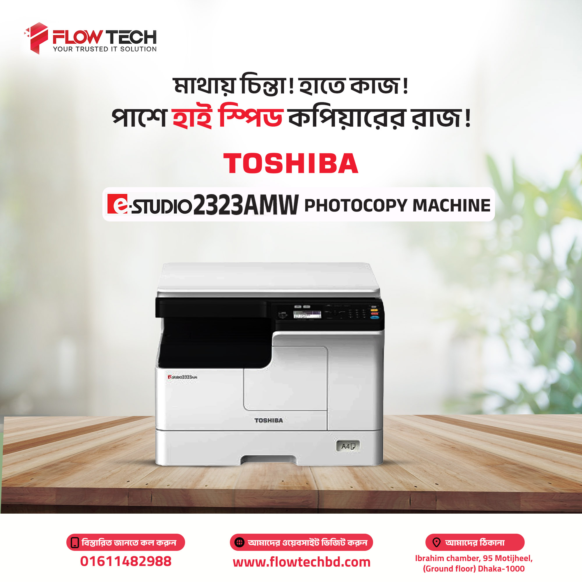 Toshiba 2323AMW Photocopy Machine price in Dhaka Bangladesh.