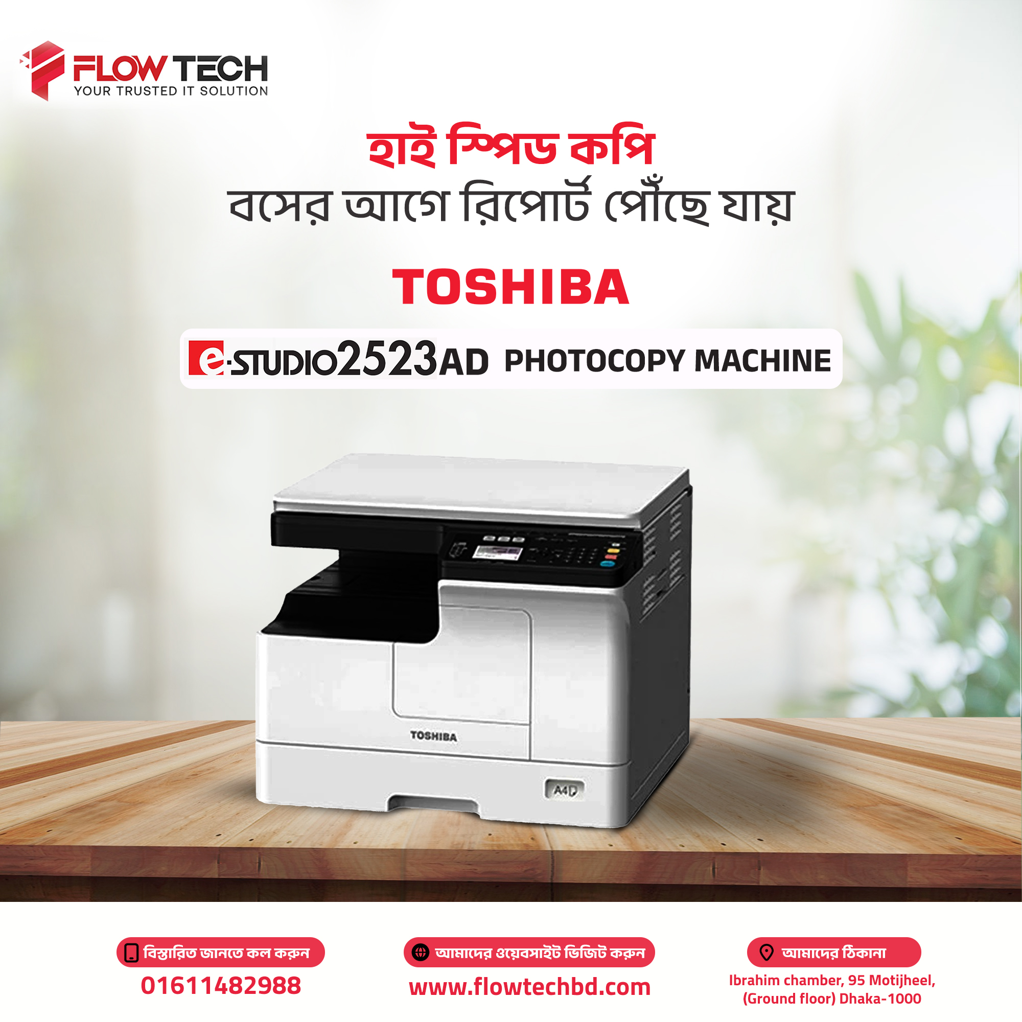 Toshiba 2523AD Photocopy MAchine Price in BAngladesh